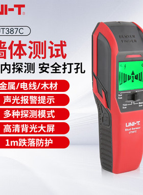 优利德UT387C/E/LM/S UT660A墙体探测仪金属探测器钢筋电线检测