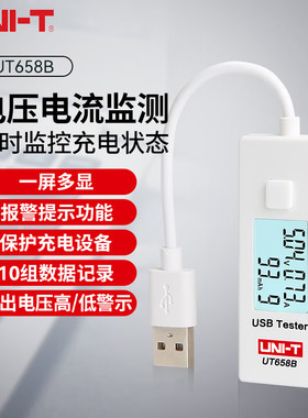 优利德UT658B/C/DUAL/LOAD USB测试仪 UT659A/D LED灯测试仪