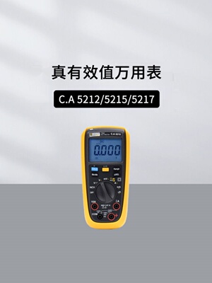 法国CA有效值卡片万用表CA5212