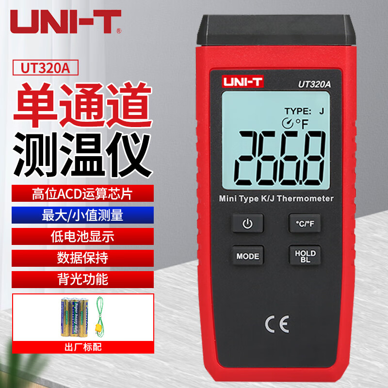 优利德便携测温仪硬度计UT320A