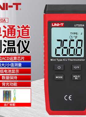 优利德UT320A/320D/321/325迷你型热电偶测温仪UT347A里氏硬度计