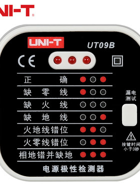 优利德电源极性检测器UT09B/E 真有效值万用表 UT15BMAX