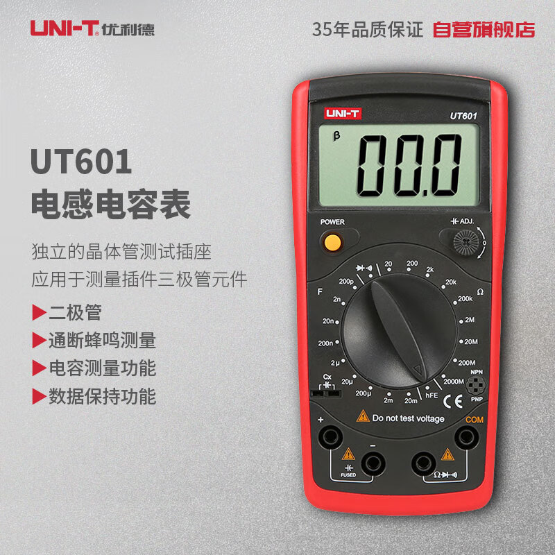 优利德LCR数字电桥表UT611