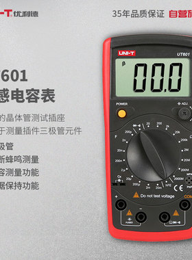 优利德UT601/UT603电感电容表 UT611/UT612 LCR数字电桥表