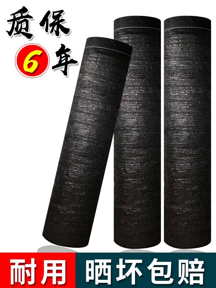 平针遮阳网抗老化加密加厚防晒户外太阳大棚耐用平织隔热黑色纱网