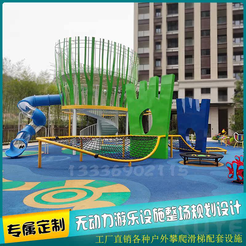儿童户外滑梯攀爬网钻笼设施定制幼儿园室外大型无动力游乐场设备