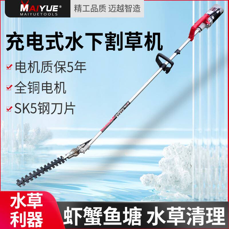 电动水下割草机养殖鱼虾蟹塘水产池塘水中水草收割伊乐藻除草神器