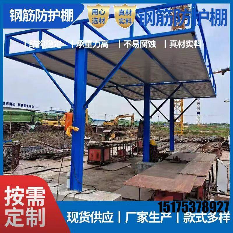 移动钢筋加工棚安全通道建筑工地标准定型化组装式防护棚木工棚
