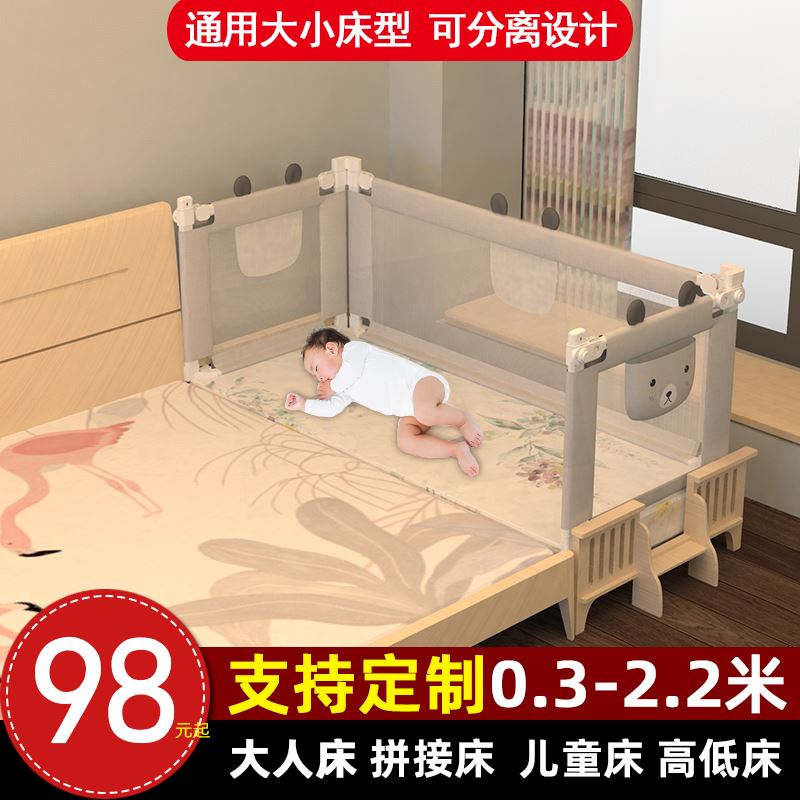 婴儿床围栏定制宝宝小床拼接加高防摔床护栏床上防掉床围挡板护栏