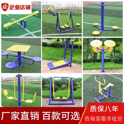 厂家健身器材户外小区