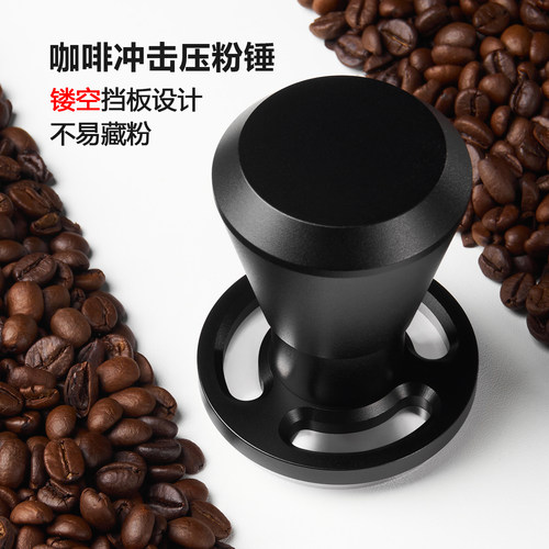 镂空咖啡冲击粉锤压粉器