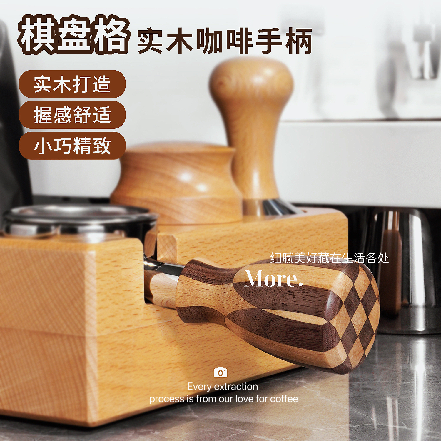 咖啡机手柄格米莱棋盘格手柄