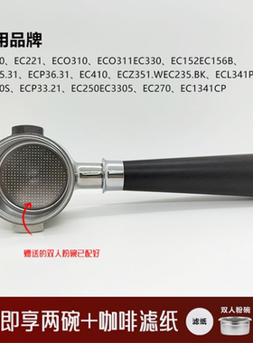 德龙半自动咖啡机无底手柄 咖啡机手柄EC310/330把手51mm手柄配件