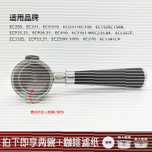 德龙半自动咖啡机无底手柄 330把手51mm手柄配件 咖啡机手柄EC310