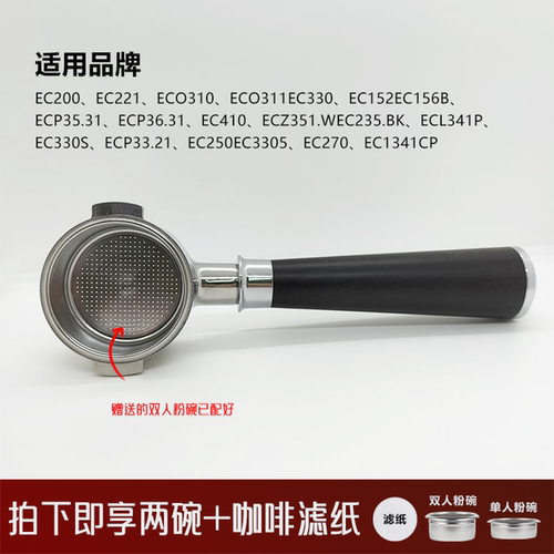 德龙半自动咖啡机无底手柄