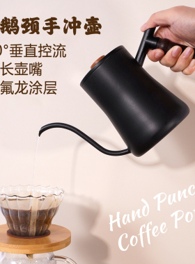 咖啡手冲壶长嘴细口天鹅颈实木手柄壶挂耳滴滤咖啡壶家用分享壶