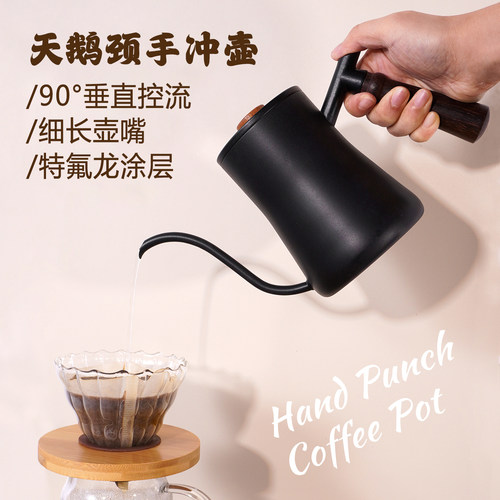 挂耳手冲壶手冲壶不锈钢拉丝工艺