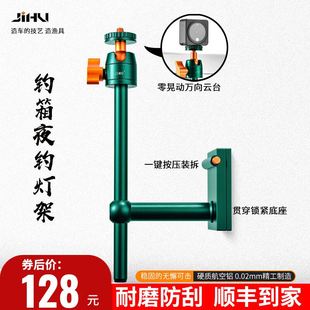 极弧钓箱灯架多功能万向加长夜钓灯支架通用钓鱼钓箱配件专用灯架