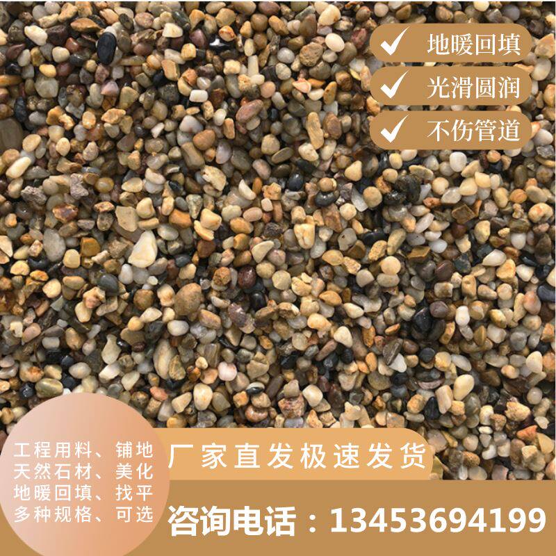 四川地暖回填豆石水洗石黑色砾石鹅卵石滤料河滩石园林铺路石头