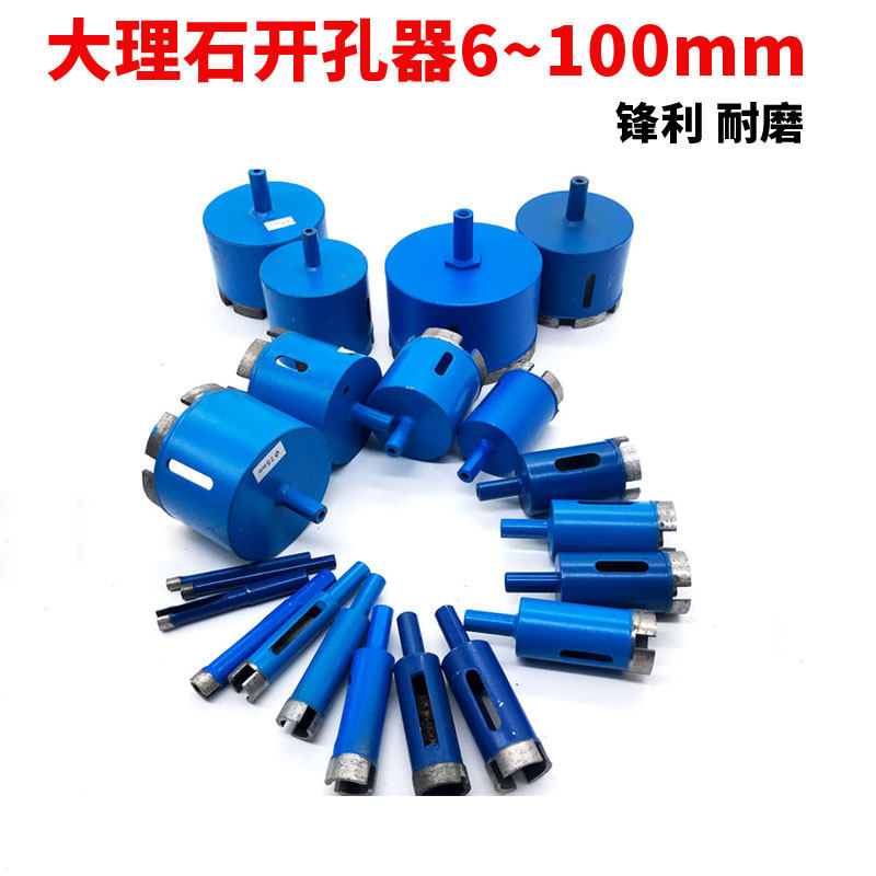 石材瓷砖大理石开孔器花岗石开孔器瓷砖开孔器钻头开孔器 钻头