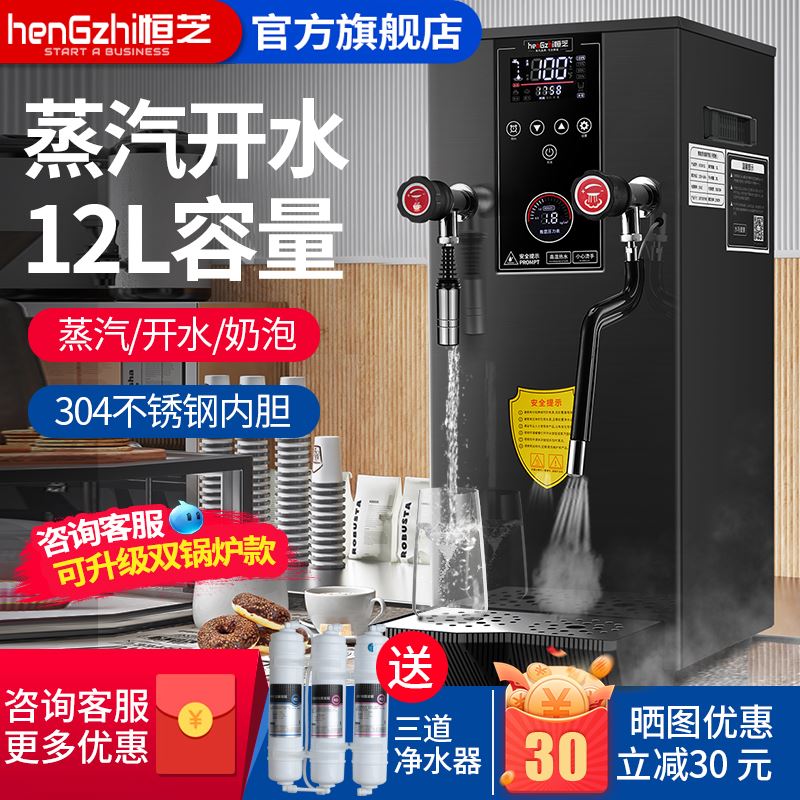 蒸汽开水机奶泡机商用开水器全自动奶茶机加热奶茶店蒸汽机