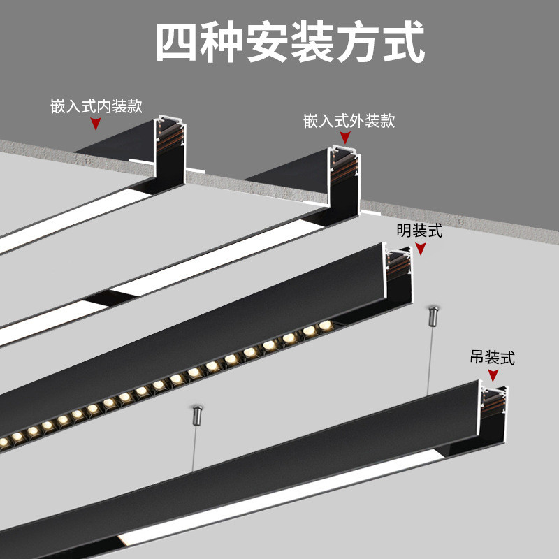 20宽led磁吸轨道灯嵌入式暗装射灯无边 客厅线条泛光灯明装导轨槽