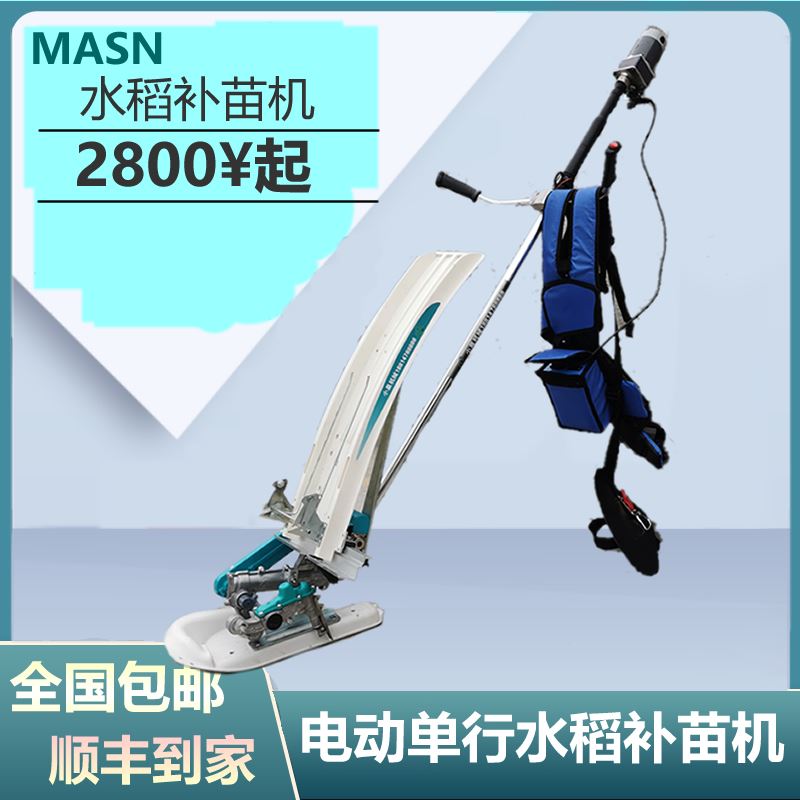 手推式电动插秧机补边补苗汽油神器水田家用小型单行秧苗水稻自走