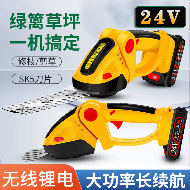电动绿篱剪修树枝剪草机家用园林充电式小型草坪茶叶锂电式剪草机