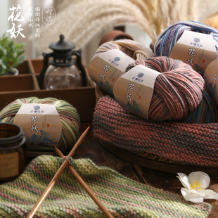 吖偶羊毛线手工编织花色段染绿野仙踪毛线毛线团渐变色晕染牛奶棉