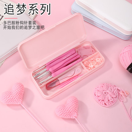 9支DIY钩针套装初学者多巴胺粉红手工舒适全套装编织毛衣毛线玩偶