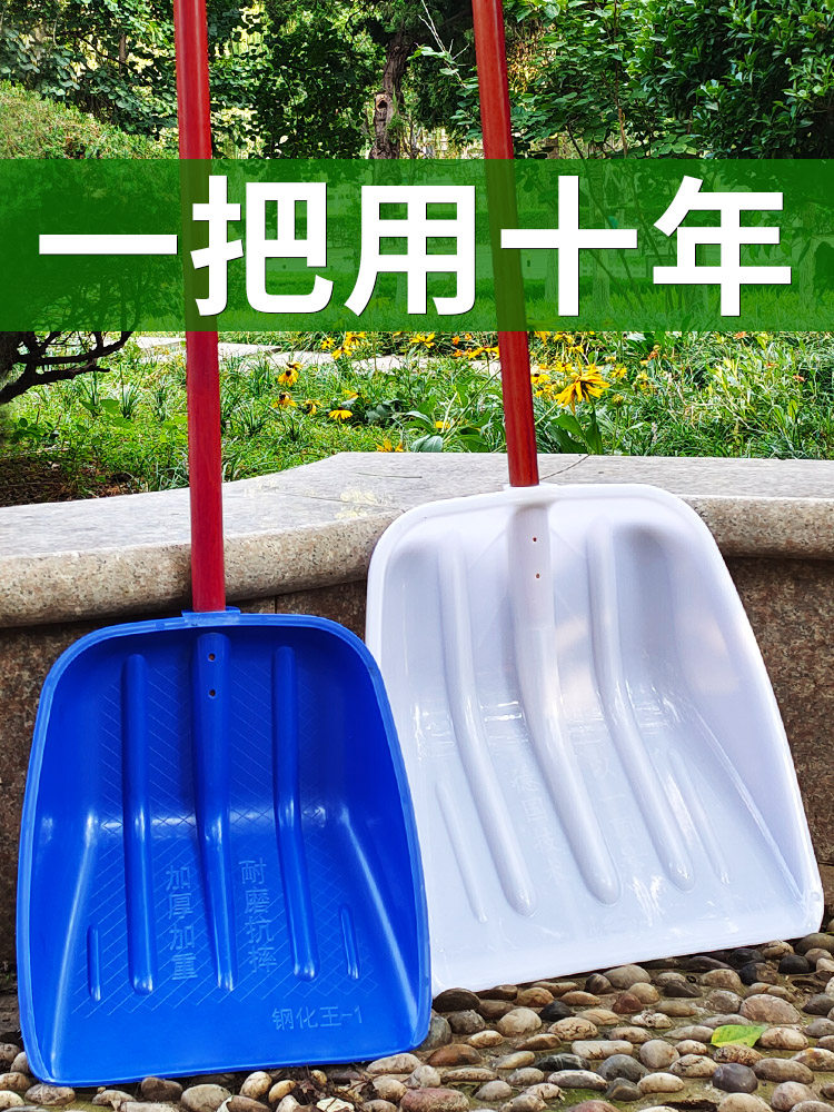 塑料铲谷物小麦玉米铲工艺品冬季雪铲户外工具雪铲推雪板