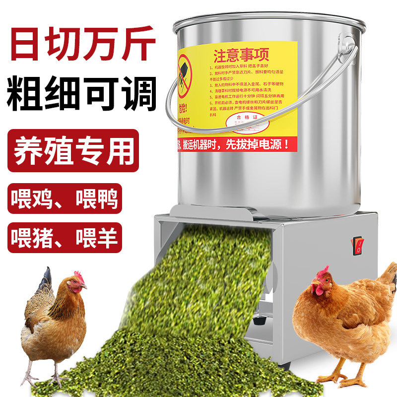 家用切菜神器打菜机切菜机喂鸡蔬菜绞菜机饲料粉碎机养殖用切菜机