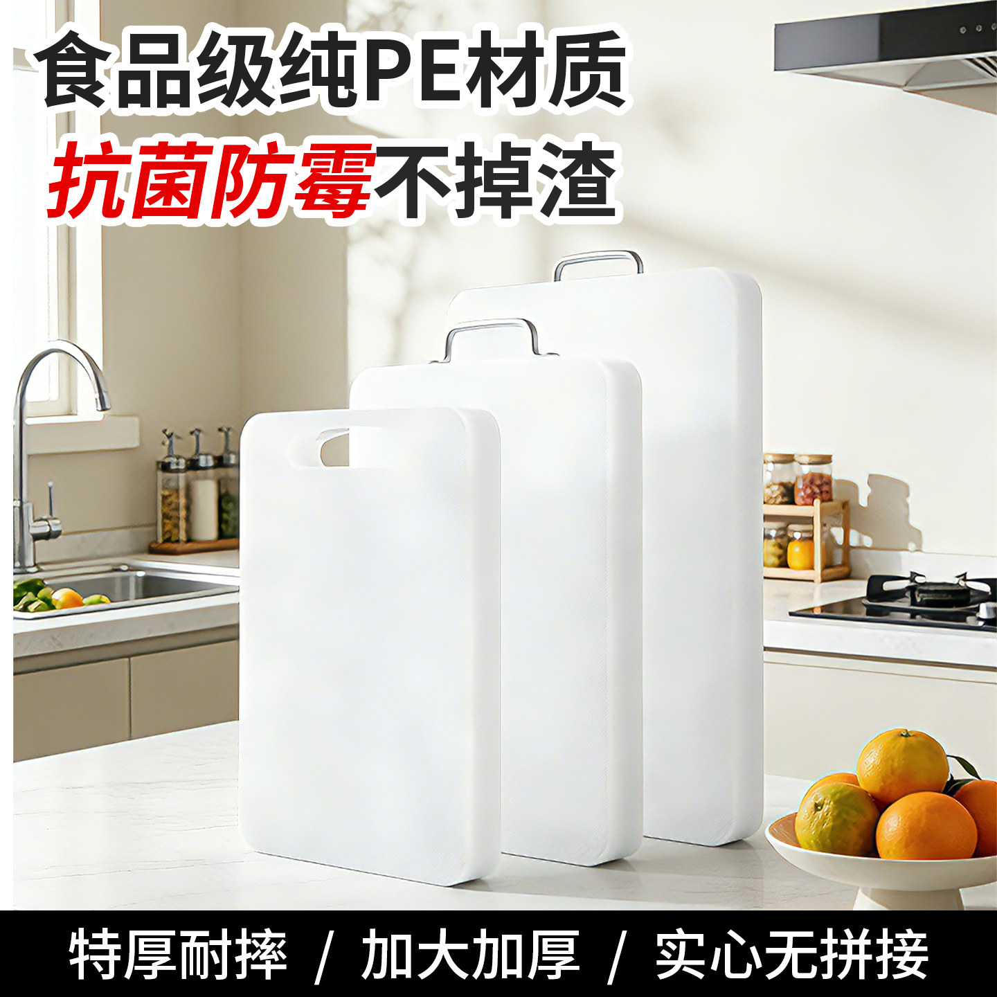 菜板防霉抗菌家用砧板水果切菜板小号案板塑料pe食品级厨房专用大