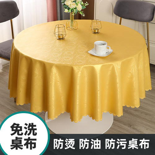 圆桌桌布免洗易打理防水防油加厚