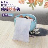 煎药煲汤过滤隔渣袋 暖白色抽绳束口纯棉纱布袋 10cm 20片装