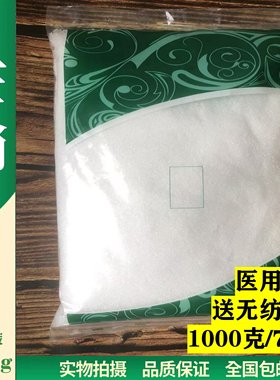 大黄芒硝中药材1000克正品医用皮硝芒硝回奶外敷袋包消水肿 朴硝