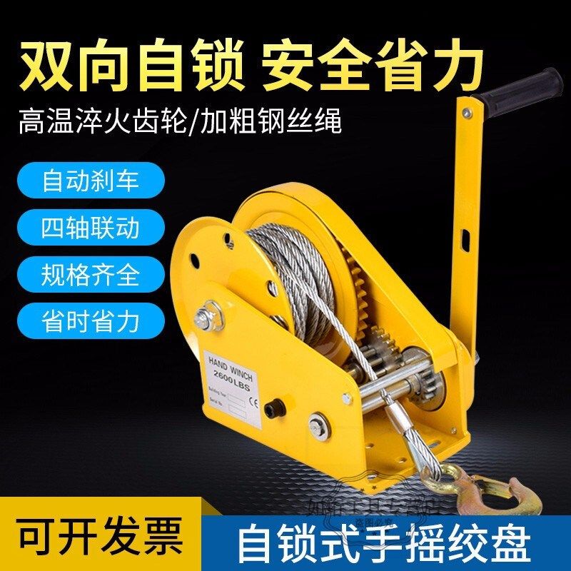 手动绞盘机卷扬机双向自锁式牵引葫芦小型绞车升降吊机 1200磅不