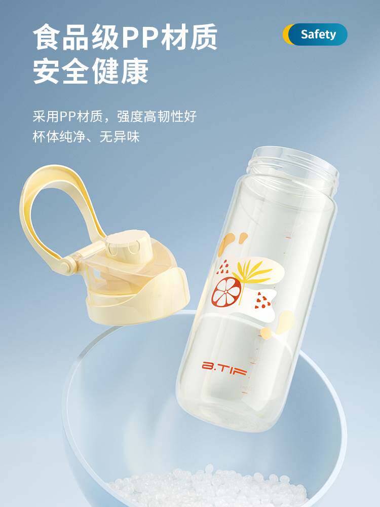 美国BTIF儿童水杯便携直饮水壶夏天杯子幼儿园小学生防摔夏季水瓶怎么样,好用不?