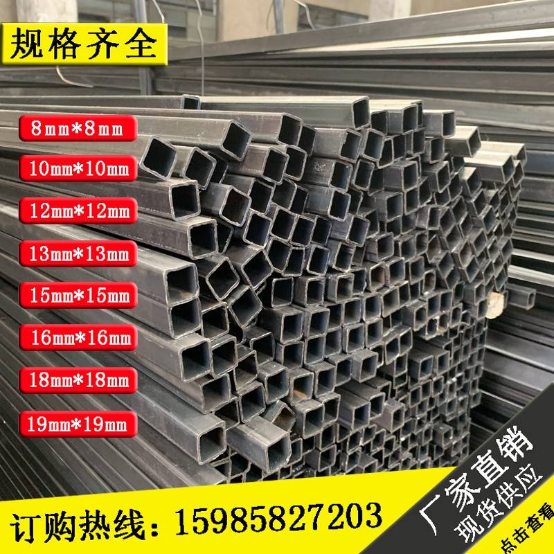 钢材方管8*8 10mm*10mm四方铁方通12*12 13*13 15*15空心小方钢i.