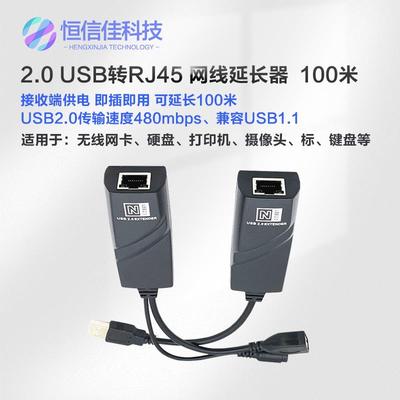 usb放大器2.0延长线USB转网线水晶头RJ45接口网络延长器50米100米