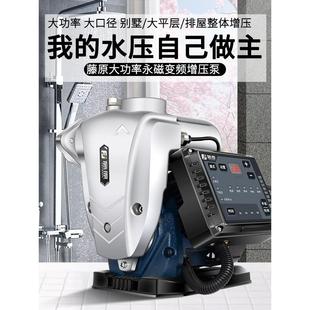 藤原不锈钢变频增压泵全自动静音家用自来水自吸井水抽水泵加压泵