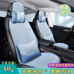 冰丝透气座套半包围四季 配套连体网红汽车坐垫专用夏季 通用座椅垫