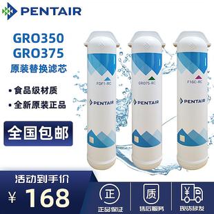 375B450B反渗透活性炭膜替换滤芯家用直饮机净水器 滨特尔GRO350B