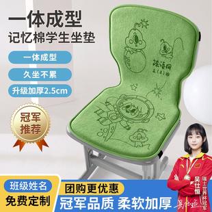 通用座椅靠背垫 小学生坐垫教室专用屁垫儿童久坐防痛椅子靠垫四季