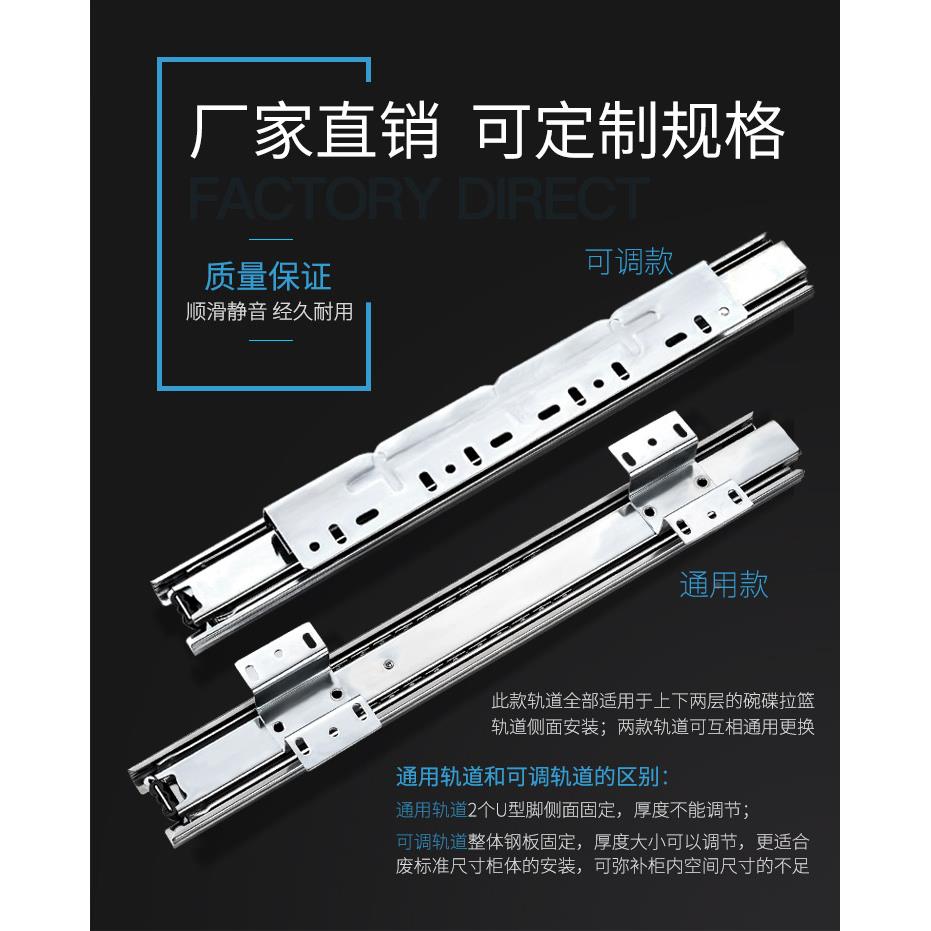 道星光包邮厨房橱柜拉篮轨道加厚滑滑轨抽屉三侧装轨导碗柜节碗篮