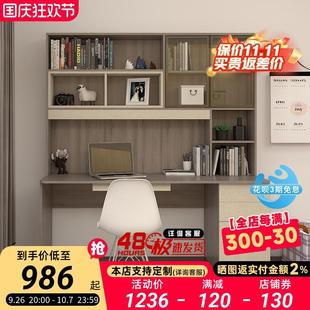 儿童电脑桌书桌书柜置物架一体组合学习桌家用大人简约现代小户型