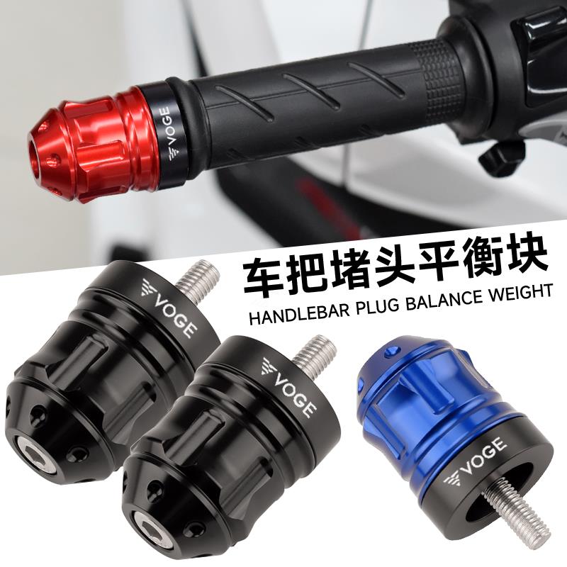 适用隆鑫无极LX500R车把平衡端子 300AC/300RR/650DS改装手把堵头