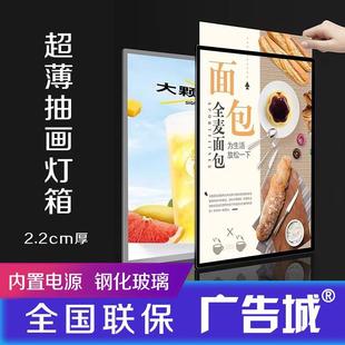 led菜单发光内置电源钢化玻璃招牌海报定做22mm 抽画灯箱挂墙式