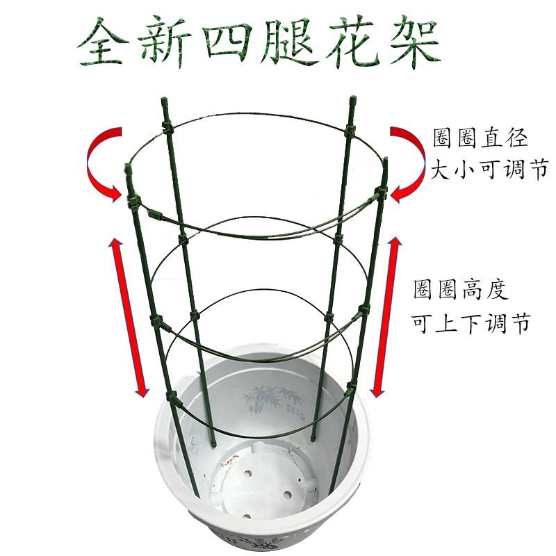 植物支撑器花架花盆枝叶聚拢固定架园艺防倒伏多层四腿环形护花i.