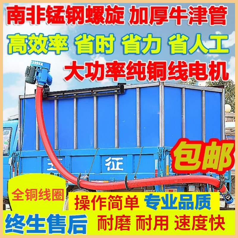 吸粮机小型家用螺旋绞龙车载稻谷小麦抽粮机玉米软管收粮机上料机